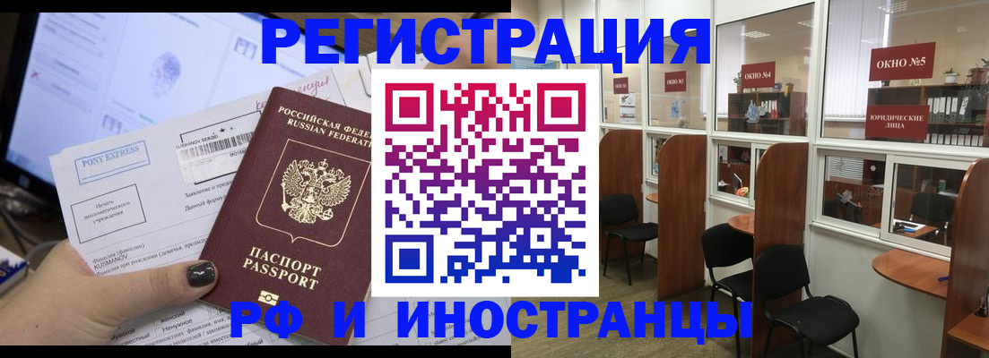 прописка 2025 в Коле