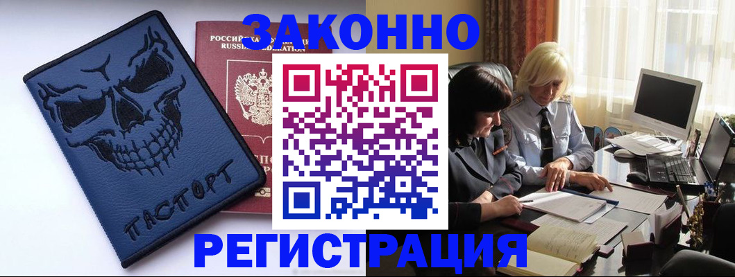 прописка для военкомата в Коле