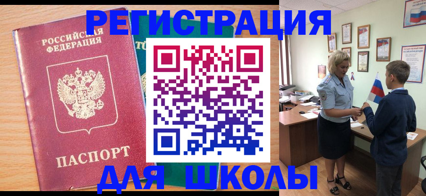 найти адрес прописки в Коле