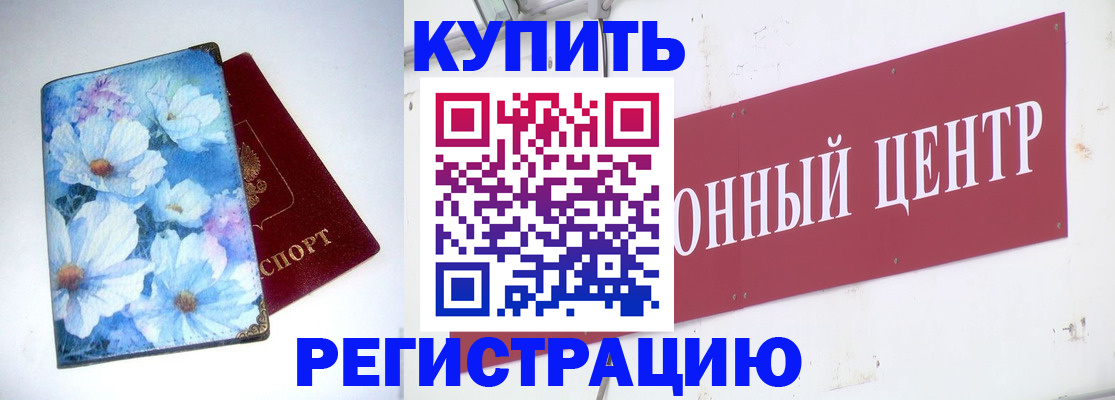 прописка иностранных граждан в Коле