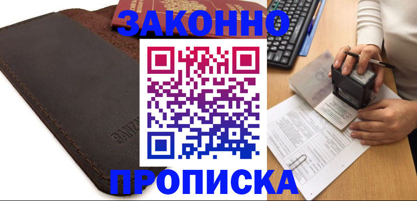 временная регистрация недорого в Коле