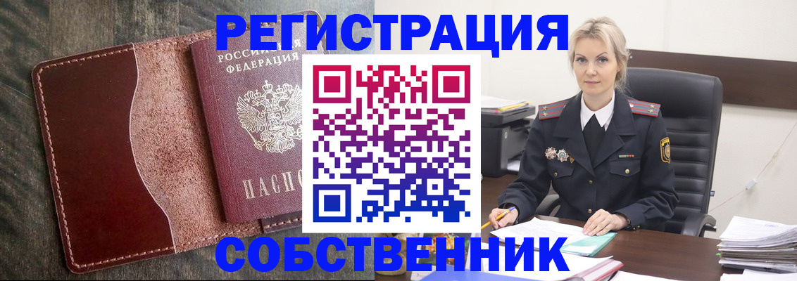 временная регистрация 2025 в Коле