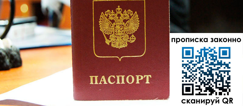 регистрация в Коле